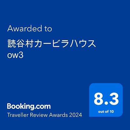 Appartement 読谷村カービラハウス Ow3 Extérieur photo