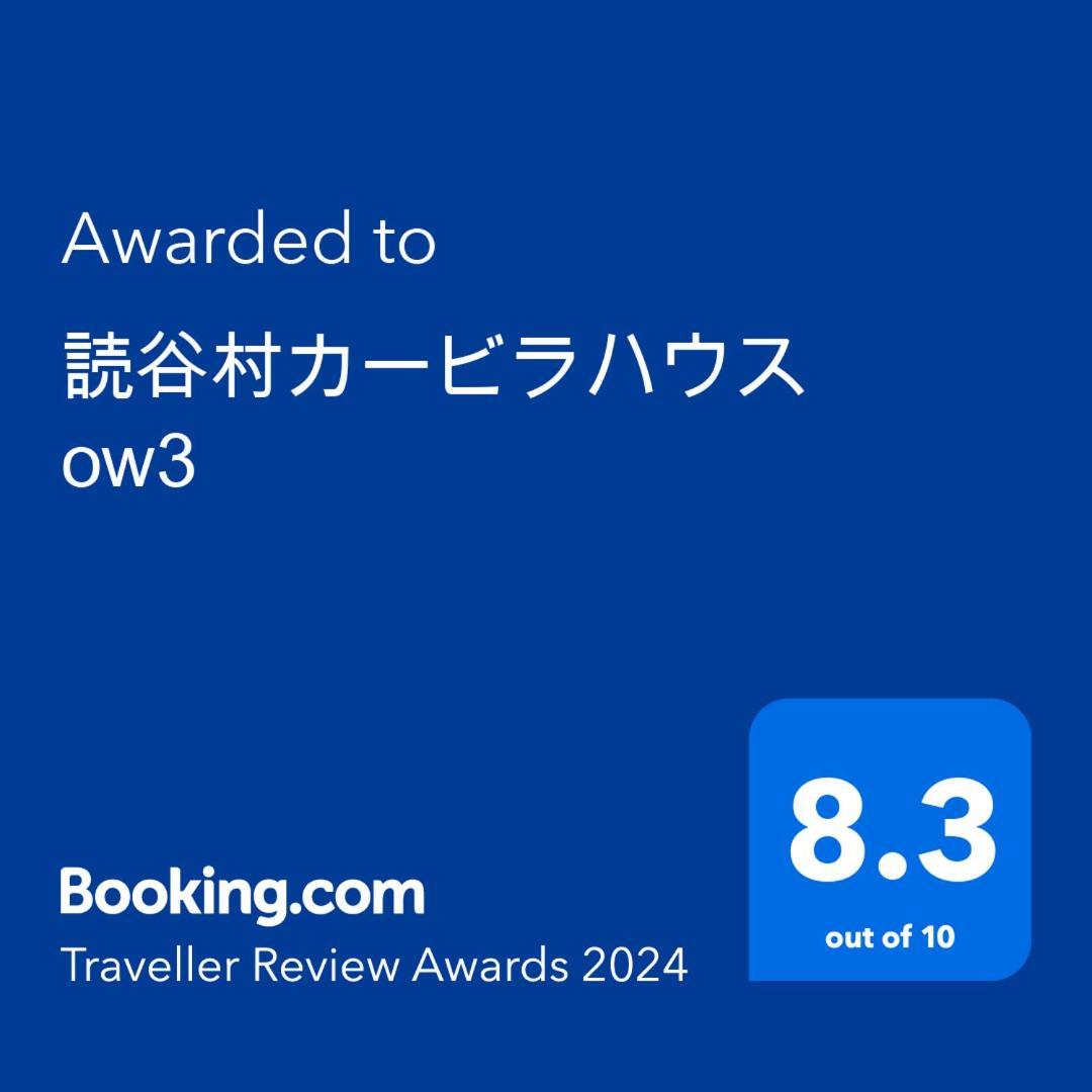 Appartement 読谷村カービラハウス Ow3 Extérieur photo