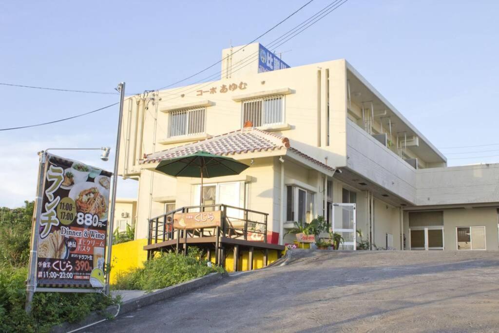 Appartement 読谷村カービラハウス Ow3 Extérieur photo